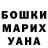 Героин хмурый Evgenia Derevianenko