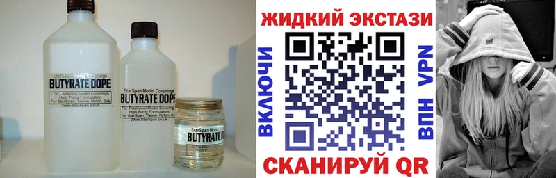 Бутират 1.4BDO OMG ссылки Рубцовск