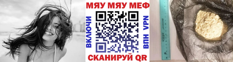маркетплейс телеграм  Рубцовск  МЕФ мяу мяу  как найти закладки 