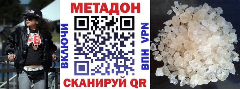 МЕТАДОН белоснежный хочу Рубцовск