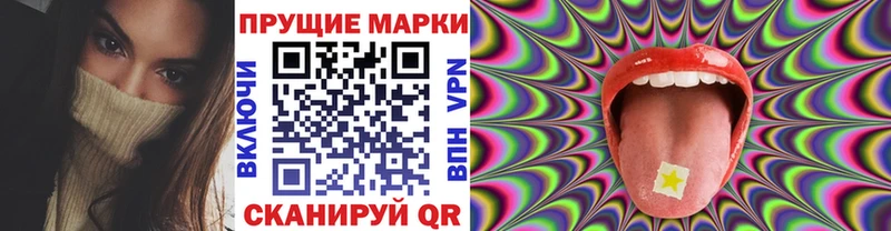 Марки NBOMe 1,8мг  цены наркотик  Рубцовск 